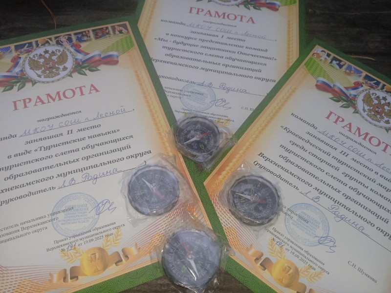 Турслёт.